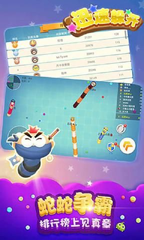 迅速躲開免費(fèi)金幣中文版截圖1