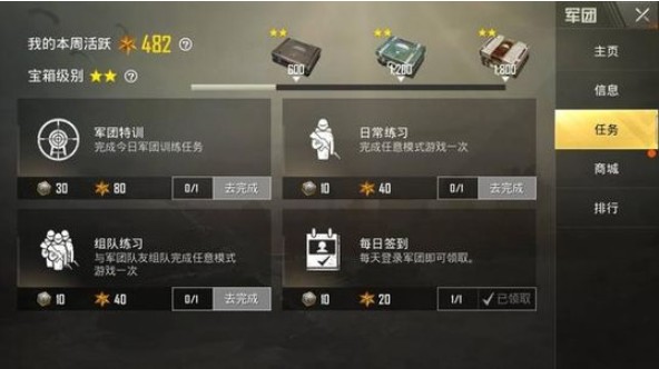 絕地求生刺激戰(zhàn)場怎么刷軍團幣？軍團幣兌換道具推薦