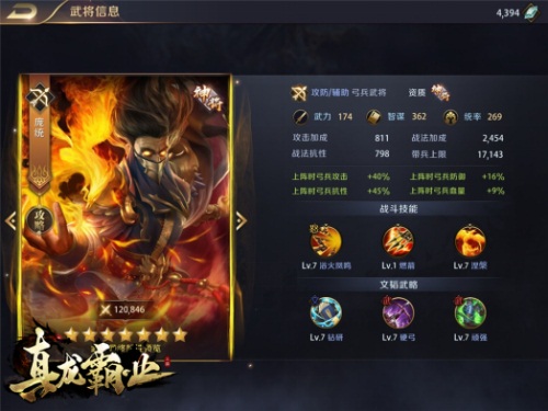 博弈無(wú)界《真龍霸業(yè)》開啟全新征程