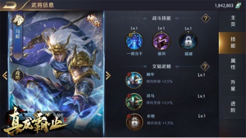 博弈無(wú)界《真龍霸業(yè)》開啟全新征程