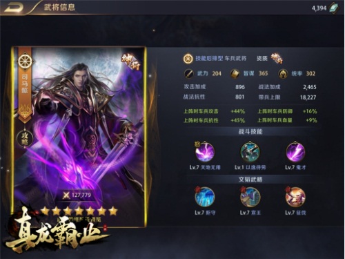 博弈無(wú)界《真龍霸業(yè)》開啟全新征程