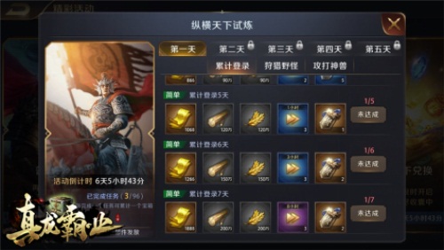 博弈無界《真龍霸業(yè)》開啟全新征程