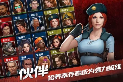末日之城手游安卓版下載地址截圖3