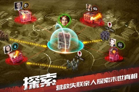 末日之城手游安卓版下載地址截圖5