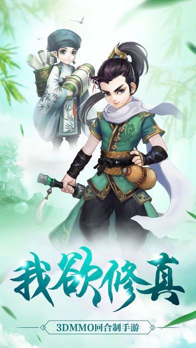 三生青云手游下載最新版截圖4