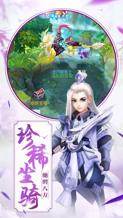 三生青云手游下載最新版截圖2