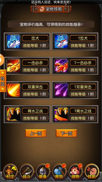 石器掛機(jī)手機(jī)游戲BT版滿V公益服截圖2