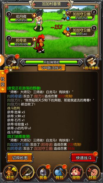 石器掛機(jī)手機(jī)游戲BT版滿V公益服截圖3