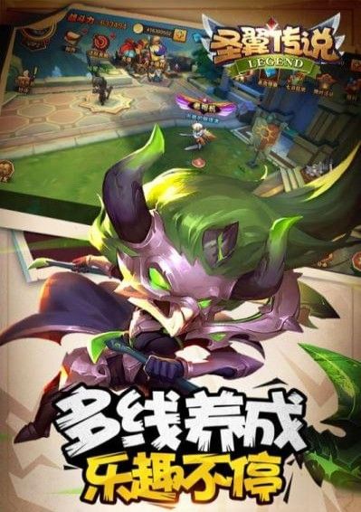 圣翼傳說游戲安卓最新版截圖2