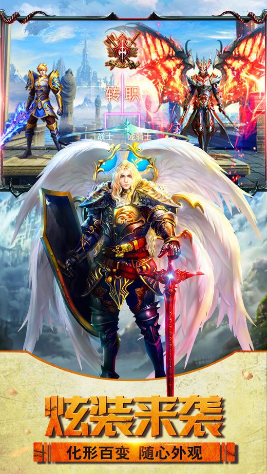 魔法圣域手游下載截圖2