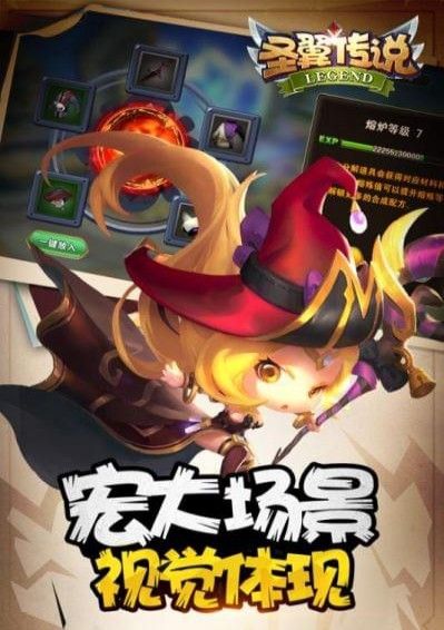 圣翼傳說游戲安卓最新版截圖1