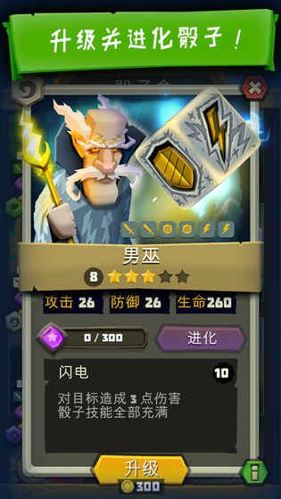 多酷游戲骰子獵人最新正版截圖3