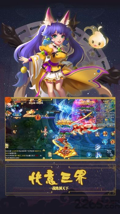 劍道封神變態(tài)版滿V福利下載截圖3