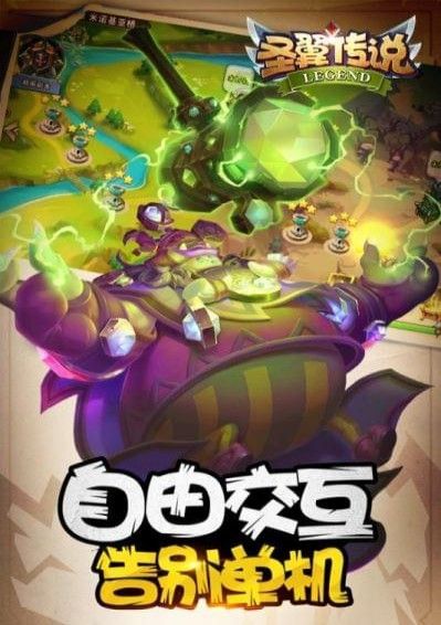 圣翼傳說游戲安卓最新版截圖3
