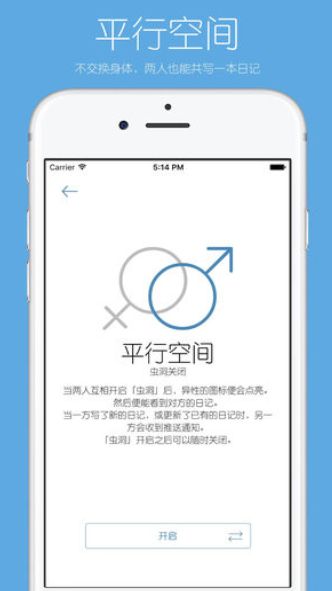 你的日記手機(jī)游戲最新正版下載截圖2