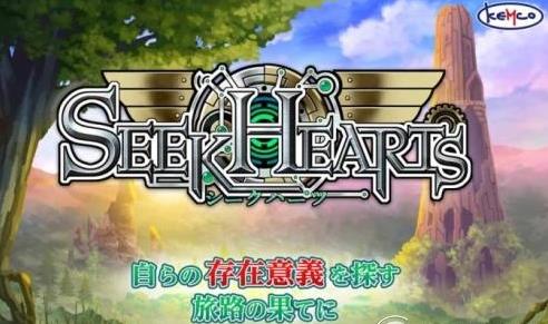 Seek Hearts怎么預(yù)約？預(yù)約地址分享