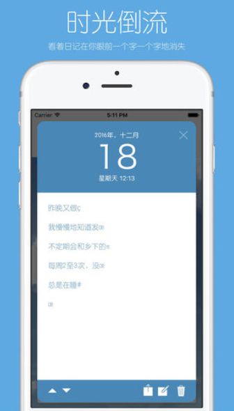 你的日記手機(jī)游戲最新正版下載截圖4