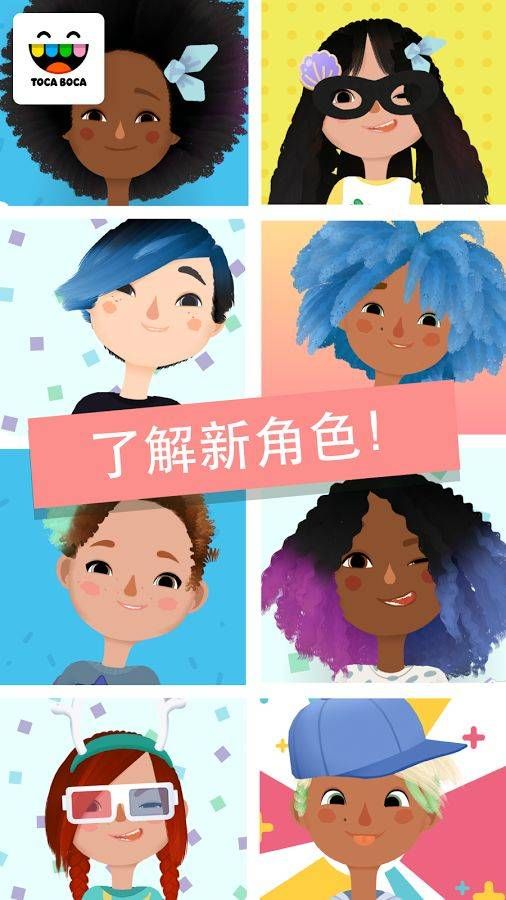 托卡理發(fā)師3游戲安卓版下載截圖2