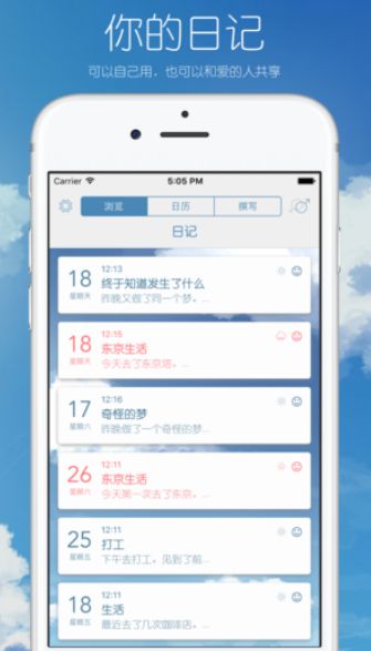 你的日記手機(jī)游戲最新正版下載截圖1