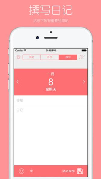 你的日記手機(jī)游戲最新正版下載截圖3