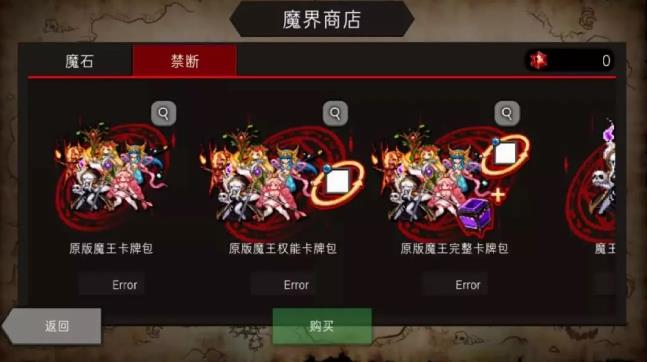 地牢制造者氪金系統(tǒng)詳解 氪金內(nèi)容解鎖攻略