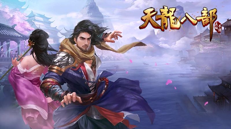 天龍八部手游18年5月23日更新內容匯總 沙漠幻境戰(zhàn)場活動全區(qū)服開放