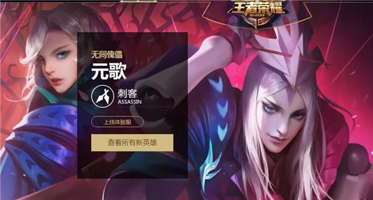 王者榮耀元歌皮膚有特效嗎？死亡筆記值得買(mǎi)嗎？