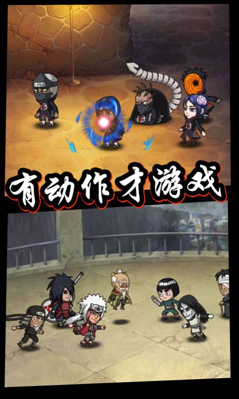最強(qiáng)火影手游滿V變態(tài)版下載截圖2