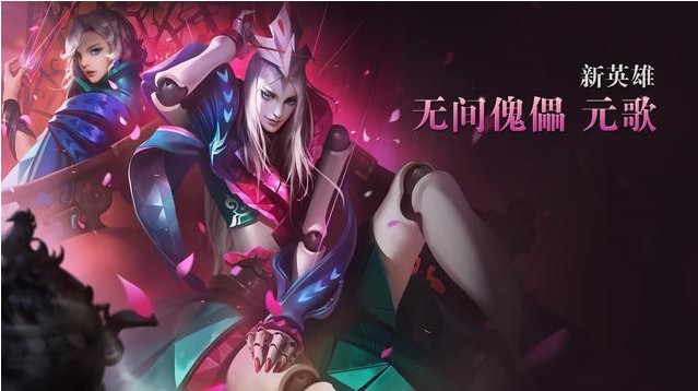 王者榮耀S12賽季開場英雄已確定：龐統(tǒng)改名成下一位新英雄