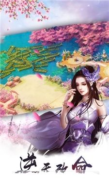 仙劍情緣ol手游安卓版截圖4