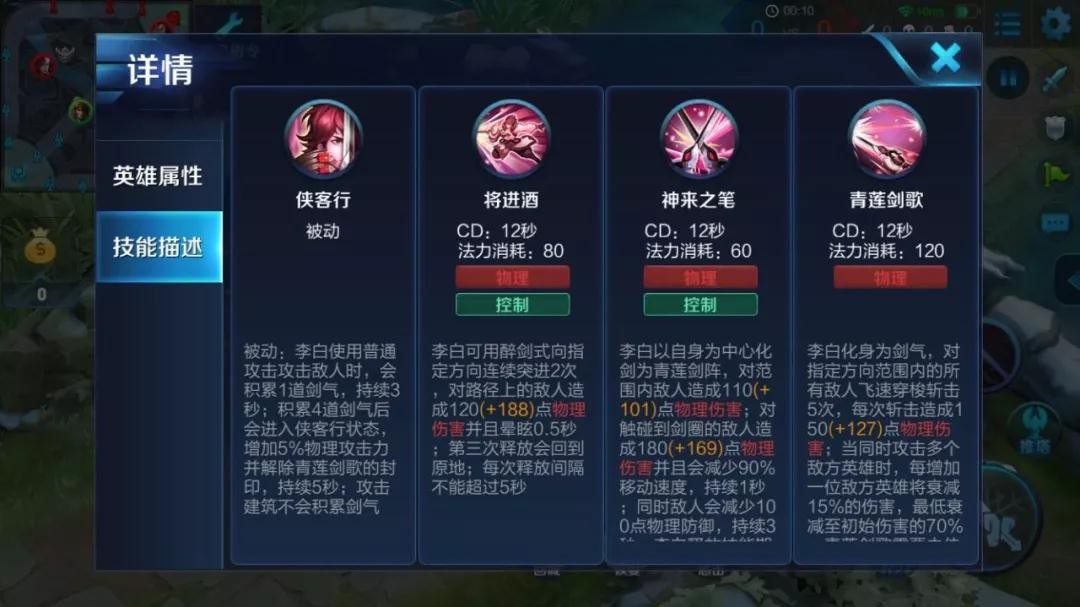 王者榮耀李白刷大技巧匯總，42種刷大技巧你知道嗎？