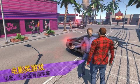 俠盜飛車(chē)2.0.8正版游戲下載最新版截圖1