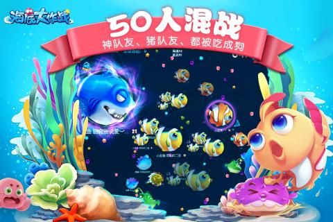 海底大作戰(zhàn)手機游戲安卓版截圖3