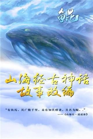 上古誅神傳游戲安卓最新版截圖4