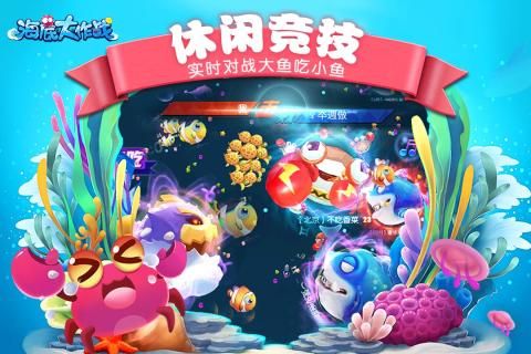 海底大作戰(zhàn)手機游戲安卓版截圖5