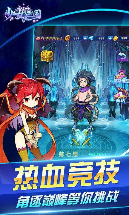 少女三國(guó)手機(jī)游戲BT版滿(mǎn)V公益服截圖5
