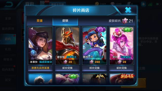 王者榮耀6月1號(hào)更新了什么？全新皮膚上架新活動(dòng)開(kāi)啟！