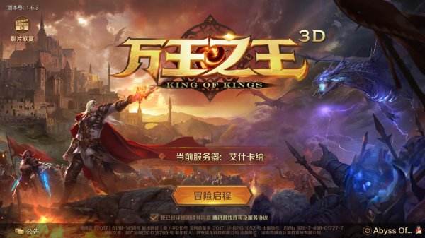 萬王之王3D什么職業(yè)厲害？最強職業(yè)推薦