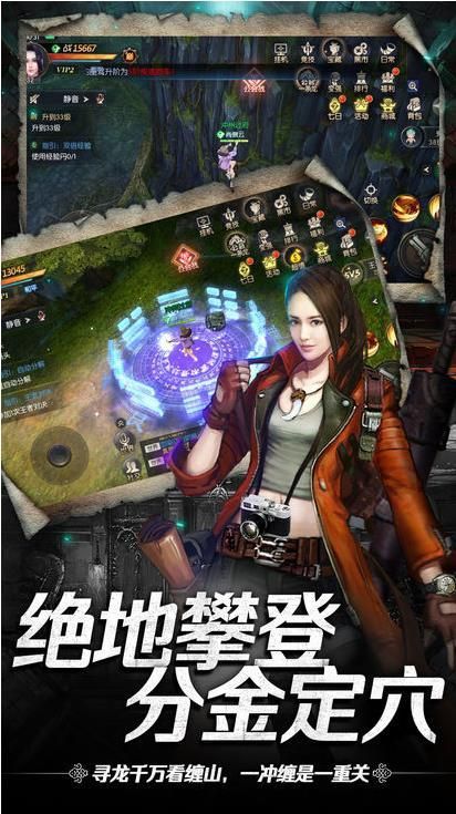 古墓寶藏游戲安卓版地址截圖1
