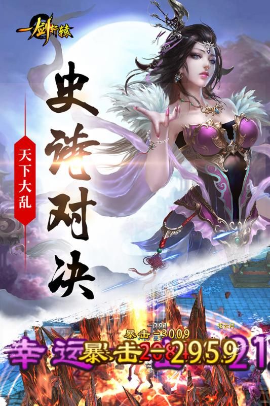 一劍軒轅安卓下載安卓版下載地址截圖2