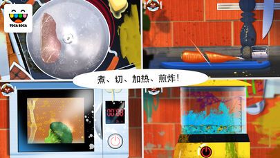 怪兽厨房正版游戏免费（Toca Kitchen Monsters）截图2: