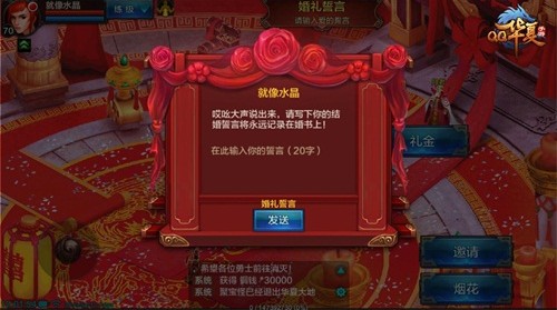QQ華夏手游5月31日新版“緣定三生”浪漫上線：參與更新活動(dòng)領(lǐng)取80級(jí)紫色戰(zhàn)魂