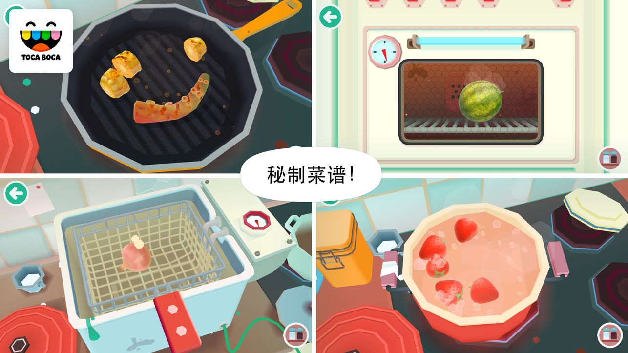 怪兽厨房2安卓游戏免费下载（Toca Kitchen 2）截图1: