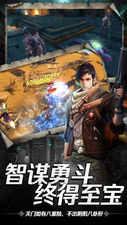 古墓寶藏游戲安卓版地址截圖3