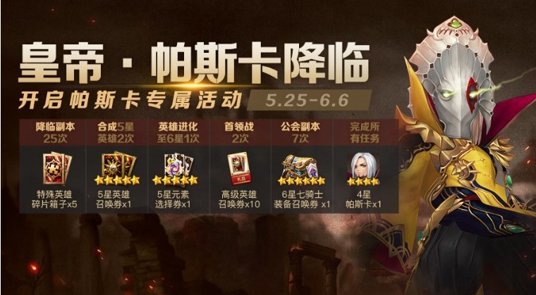 十二戰(zhàn)紀(jì)5月25日更新活動(dòng)大全：5.25限時(shí)活動(dòng)玩法攻略
