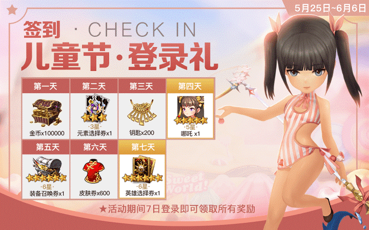 今日活動(dòng)更新！《十二戰(zhàn)紀(jì)》新版本全面解析
