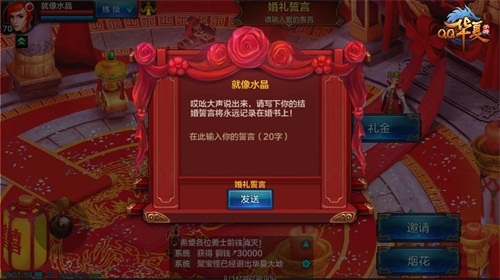 海量福利！《QQ華夏手游》“緣定三生”新版結(jié)婚、雙騎系統(tǒng)首曝