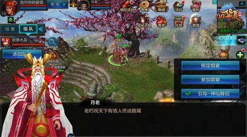 海量福利！《QQ華夏手游》“緣定三生”新版結(jié)婚、雙騎系統(tǒng)首曝