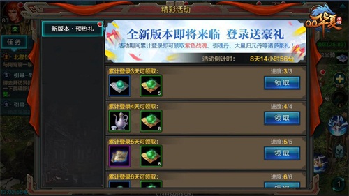 海量福利！《QQ華夏手游》“緣定三生”新版結(jié)婚、雙騎系統(tǒng)首曝