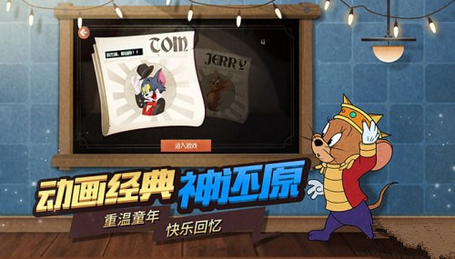 貓和老鼠手游提高勝率小技巧匯總 該怎么提高游戲勝率？